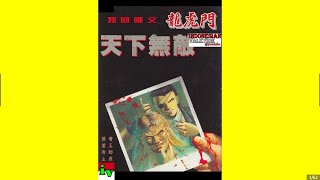 TIGER WONG next 106 original