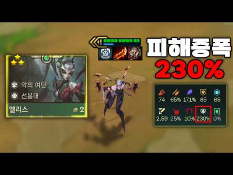 피해 증폭 복사! 약탈자 엘리스로 게임 터뜨리는 법