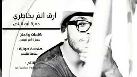تحميل يا الهي صبرني في مصابي