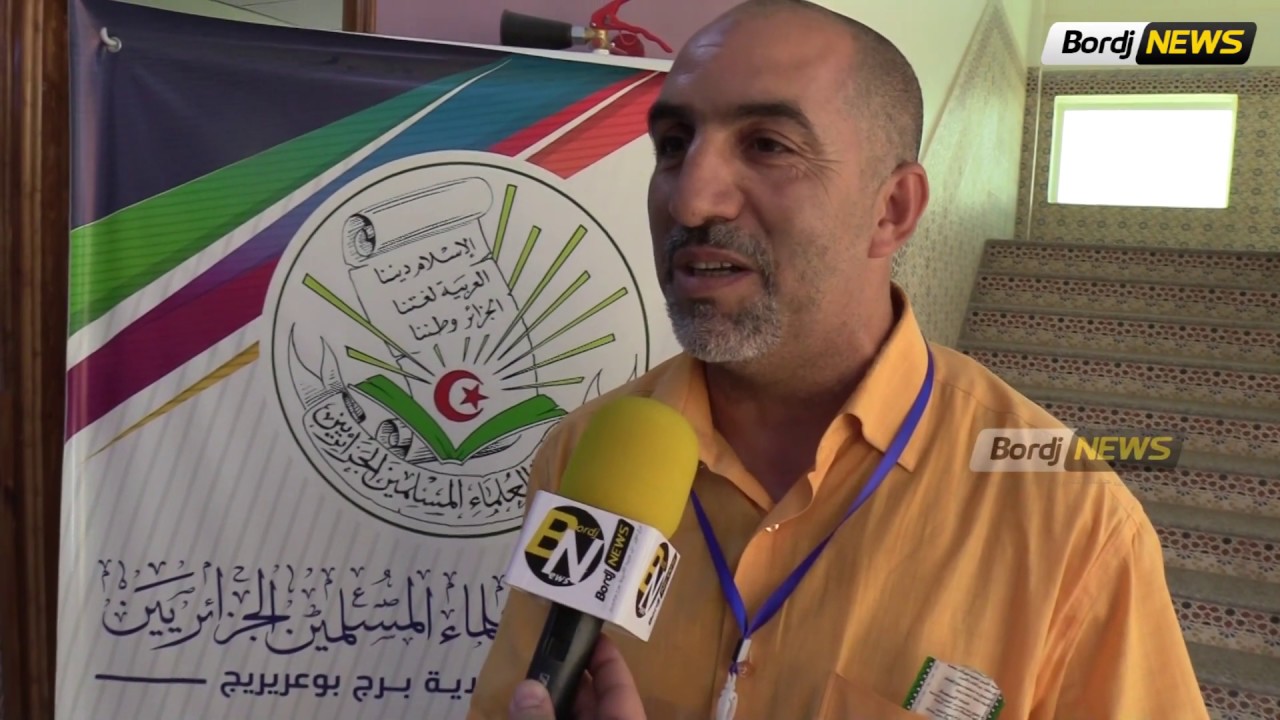 جمعية العلماء المسلمين الجزائريين ببرج بوعريريج تستعد لإفتتاح مدرسة إبتدائية خاصة