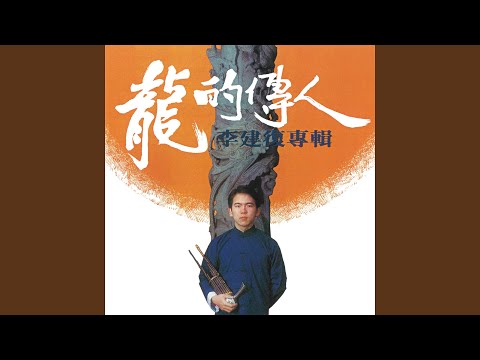 網住一季秋
