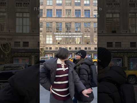 сбиваю с ног прохожих на Манхэттене #америка#жизньвсша#манхэттен#русскиевамерике#русскиевсша#сша