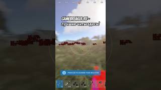 ОБЗОР ЧИТА КАК У ДЕРЖИ ДВЕРЬ RUST | ft. gamebreaker #rust #чит #cheat #держидверь #кава #fluent #top