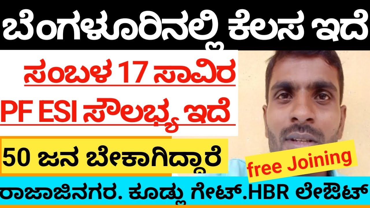 🏧 ATM cash loading job/Bangalore jobs/jobs in Bangalore/Rajajinagar jobs/free jobs Bangalore19