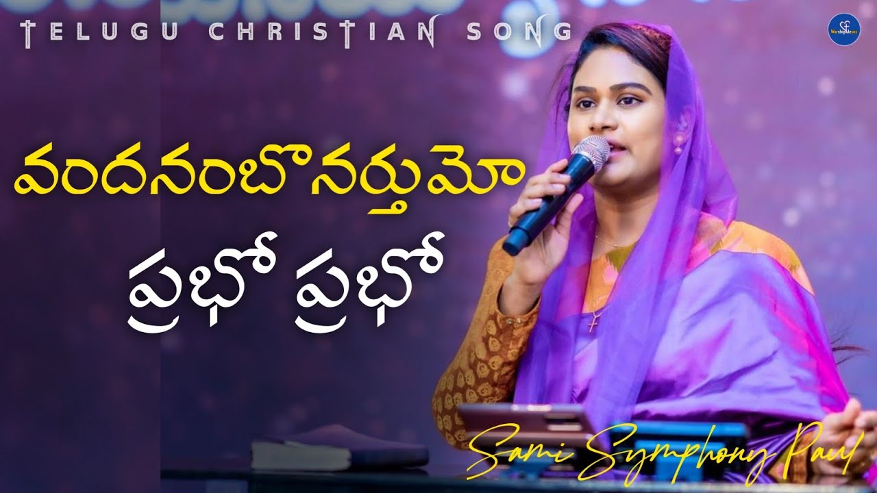 Vandhanambu Narthumo Prabho  Telugu Golden Christian Song  Sami Symphony Paul   worshipjesus