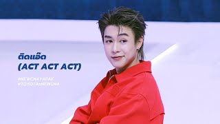 4K New Chayapak - ตดแอค Act Act Act Live Big Motor Sale