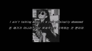 아리아나 그란데 Ariana Grande - Greedy (가사해석)