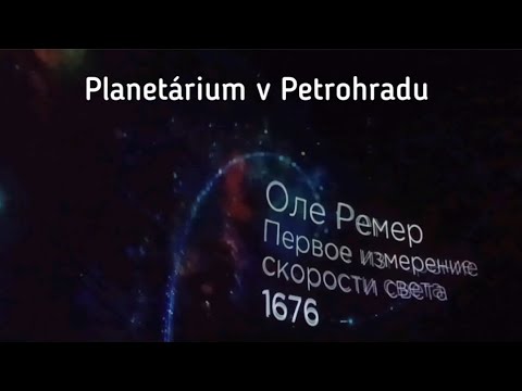 Video: Petrohradské planetárium: přehled, výstavy a recenze návštěvníků