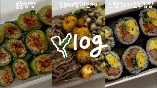 SUB) How Much Can You Save with Lunchboxes?Spam Gimbap, Soba Noodles & Tofu Poke