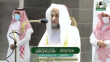 ماتيسر من سوره البقره لـ فضيلة الشيخ #فيصل_غزاوي صلاة الفجر ١١ ذو الحجه ١٤٤٢هـ