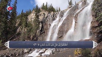 ترجمه صوتی تصویری قرآن حکیم ( 077 ) سوره مرسلات