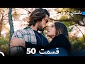داستان جزیره 50 قسمت Dooble Farsi FULL HD 