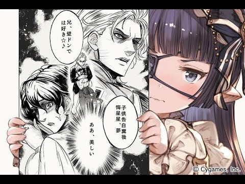 碧藍幻想 グラブル ルナールの絵物語の執筆を手伝ったよ 完成した絵物語はこれ ハンサム ゴリラ Youtube 碧藍幻想 グラブル ルナールの絵物語の執筆を手伝ったよ 完成した絵物語はこれ ハンサム ゴリラ Youtube