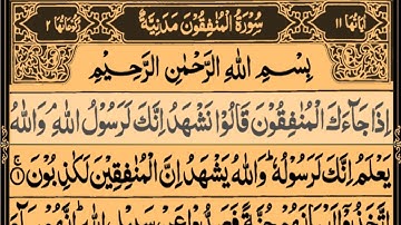 Surah Al-Munafiqun Maqam Bayat | Fidayat Ur Rahman | سورة المنافقون بيات
