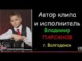 А.Джойс "Осенний сон"-   Владимир Парсанов 10 лет  (клип)  г. Волгодонск