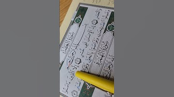 Sourate Al ASR سورة العصر #fyp #pourtoi #trending #تعليم #Quran #اكسبلور# قرآن