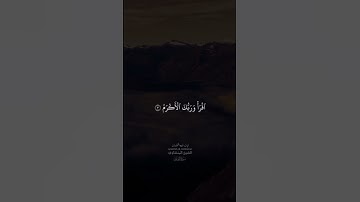 الشيخ محمد صديق المنشاوي سورة العلق #قرآن_كريم #الشيخ_محمد_صديق_المنشاوي #الشيخ_المنشاوي #سورة_العلق