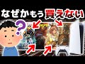 【大事故】とんでもない事情で消されてしまったPS5ソフト【7選】