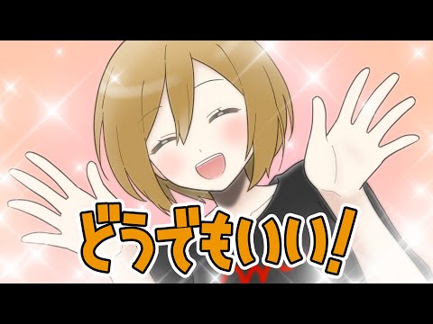 【MEIKO】どうでもいい！【VOCALOIDカバー】