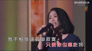 翁素英 -人在旅途 LIVE 【1985年《人在旅途》主题曲】 银色嘉年华 2019-04-18