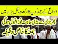 Zillhajj pehlay Jumma ka Wazifa | Jumma Tul Mubarak AA NEWS NETWORK  #JummahMubarak