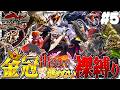 【地獄】金冠出るまで進めない裸縛りの旅 #５【ゆっくり実況：モンハンライズサンブレイク】
