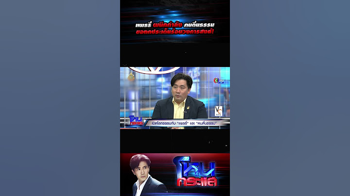 แพรรี่ ผนึกกำลัง ฅนตื่นธรรม ขอถกประเด็นร้อนวงการสงฆ์! l#โหนกระแส