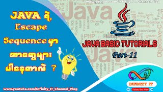 Character Escape Sequence in Java || Burmese Tutorial @Infinity_IT_Channel_Vlog