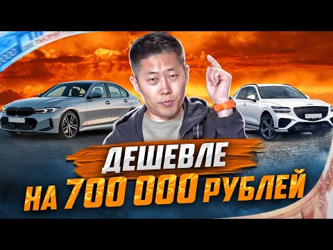 Авто из Кореи дешевле на 700 000тыс рублей | Bmw G20 Genesis GV70