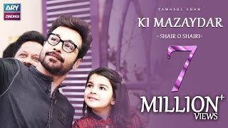Tawasul Shah ki Mazaydar Shair o Shairi