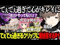 【ストグラ】てぇてぇ過ぎるクリップに動揺が隠せない叶【にじさんじ/叶/切り抜き】