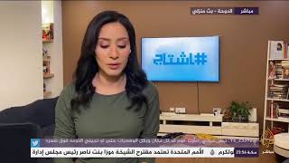 علياء ابوتايه  الحويطي:هاشتاق  الحرية لمعتقلي نيوم