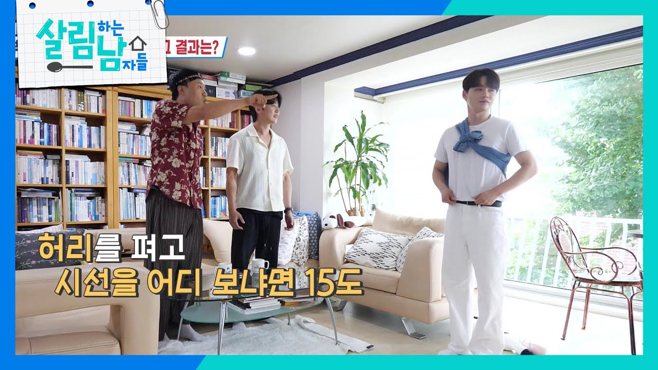 데뷔 13년만에 첫 패션쇼에 서게 된 박서진, 패션멘토 강균성x김용명을 만나다! [살림하는 남자들/House Husband 2] | KBS 250913 방송