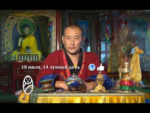 Зурхай 18 июля