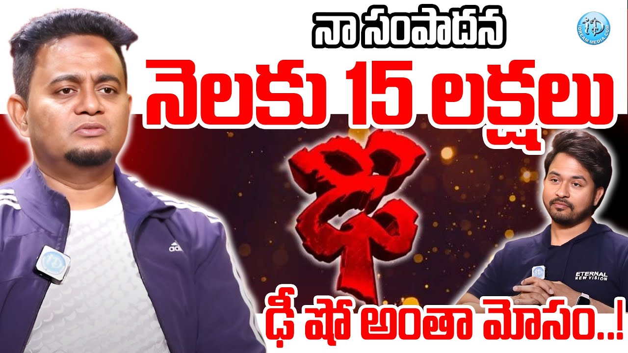 Basheer Master About His Income And DHEE Show | iDream Viral - YouTube