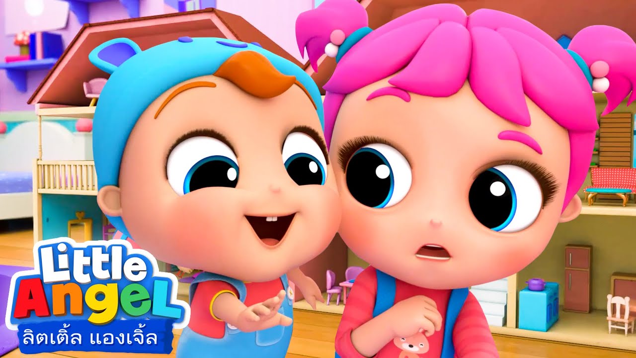 บ้านตุ๊กตาสวยเหลือเกิน..แต่! | เพลงเด็ก เสริมพัฒนาการ | เพลงลิตเติ้ล แองเจิ้ลไทย