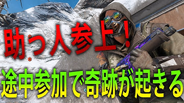 【BO3 実況】 奈々様ファンが行く途中参加に助っ人参上！激アツの試合へ！ part 553  ドミネーション【ななか】