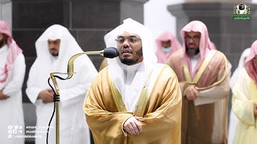 قبس من تلاوة فضيلة الشيخ د.⁧ ياسر الدوسري بـ  المسجد الحرام ⁧من ليلة 23 رمضان 1443هـ