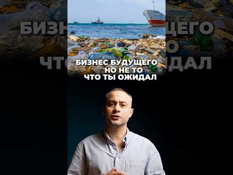 Это кресло было рыболовной сетью | Бизнес будущего на океанском мусоре