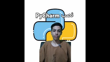 آموزش نصب PyCharm رابط کاربری ساده وابزارهای پیشرفته