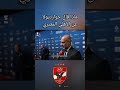 إسمع ماذا قال جوارديولا عن النادي الأهلي المصري 