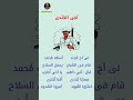 أخى الجندى نشيد