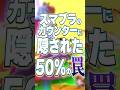 カウンターの仕様の罠【スマブラSP】【大乱闘スマッシュブラザーズ】