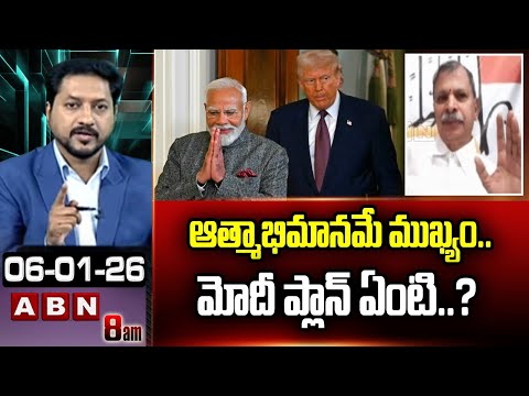 ఆత్మాభిమానమే ముఖ్యం..మోదీ ప్లాన్ ఏంటి..? | Congress Tulasi Reddy Comments On Modi | ABN - ABNTELUGUTV