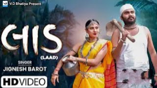 Laad || Jignesh Barot || New Gujarati Song Status || 2021 || V.D Bhatiya Present