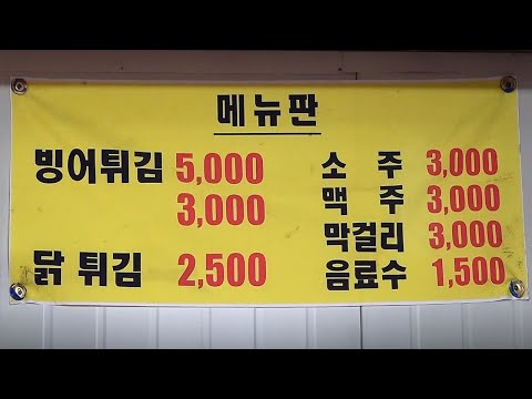 <strong>닭튀김</strong>, 빙어튀김 / 부산 오시게시장 / $2.5 Fried smelt and Chicken / Korean street food [맛있겠다 Yummy]