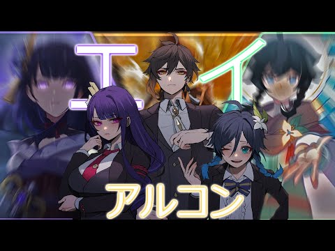 【原神】【MAD】みいろ×Genshin Impact※ネタバレにご注意