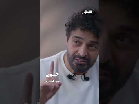 حصريا في ضيفي مع معتز الدمرداش كلمات أغنية حميد الشاعري الجديدة خلصت حاجته