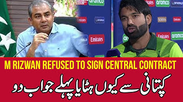 Mohammad Rizwan refused to sign the central contract | Pehlay Jawab Do