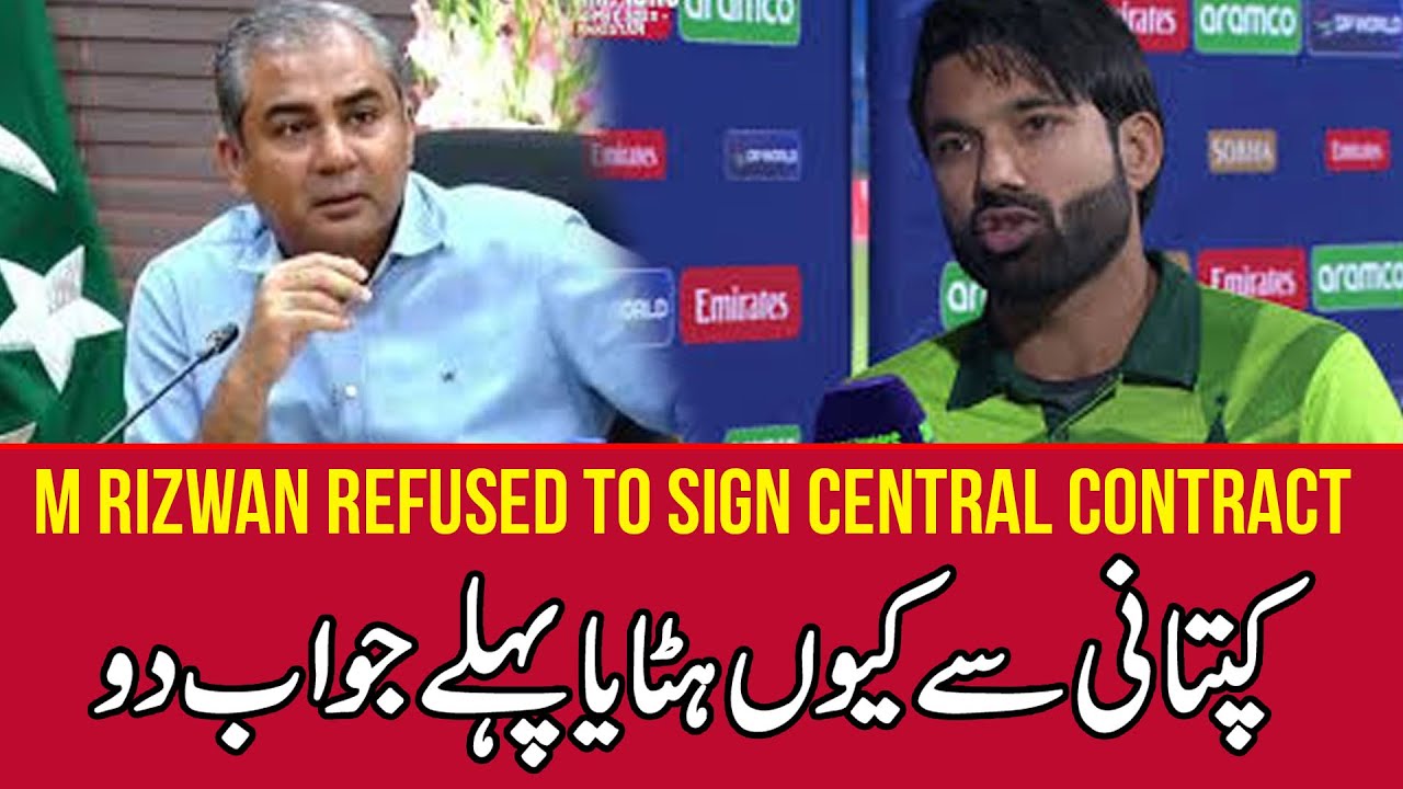 Mohammad Rizwan refused to sign the central contract | Pehlay Jawab Do